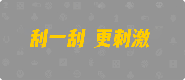 加拿大28,双项,石测算法,加拿大28,预测,在线,加拿大pc28预测,在线预测,加拿大PC结果,加拿大2.8在线,加拿大28开奖结果,组合